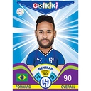 Neymar (پایه) سری جدید